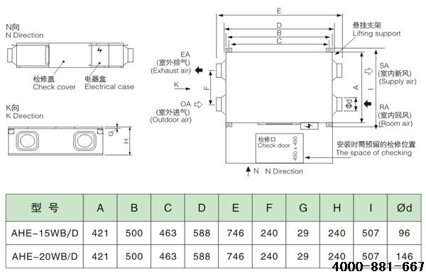 潍坊直流变频全热交换器