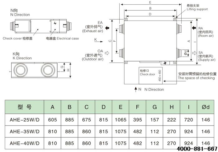 潍坊新风系统直流变频全热交换器
